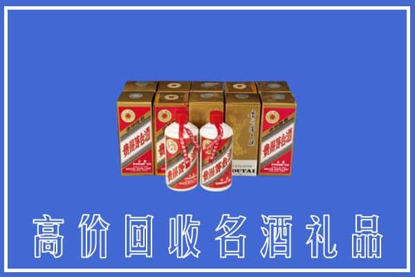 收购资讯:福州福清市回收茅台酒多少钱
